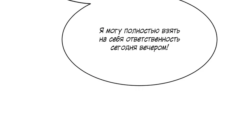 Манга Наша команда в любом случае последняя - Глава 36.7 Страница 43