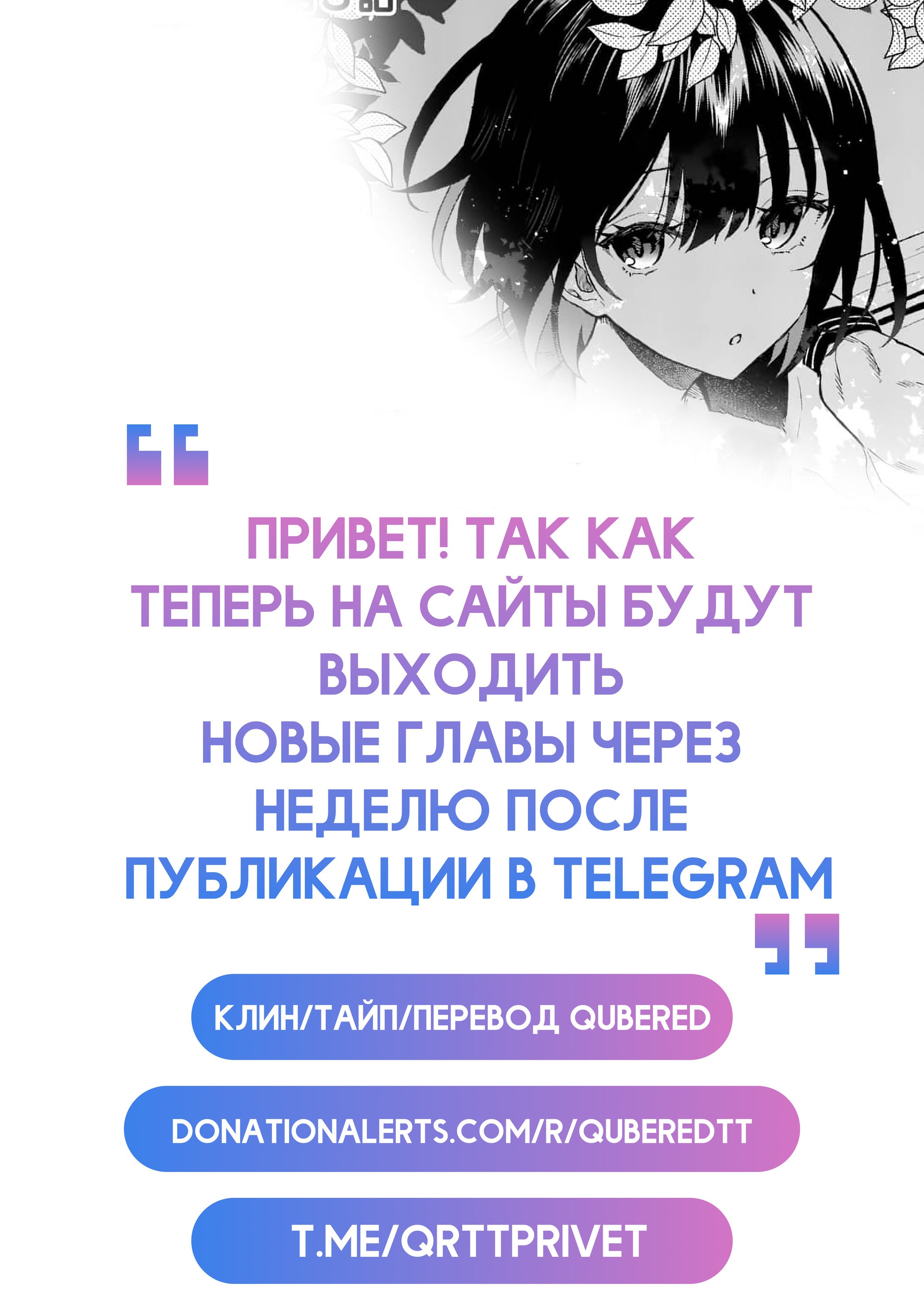 Манга Не слишком ли ты сладкая, «бог соли» Сато-сан? - Глава 6 Страница 23