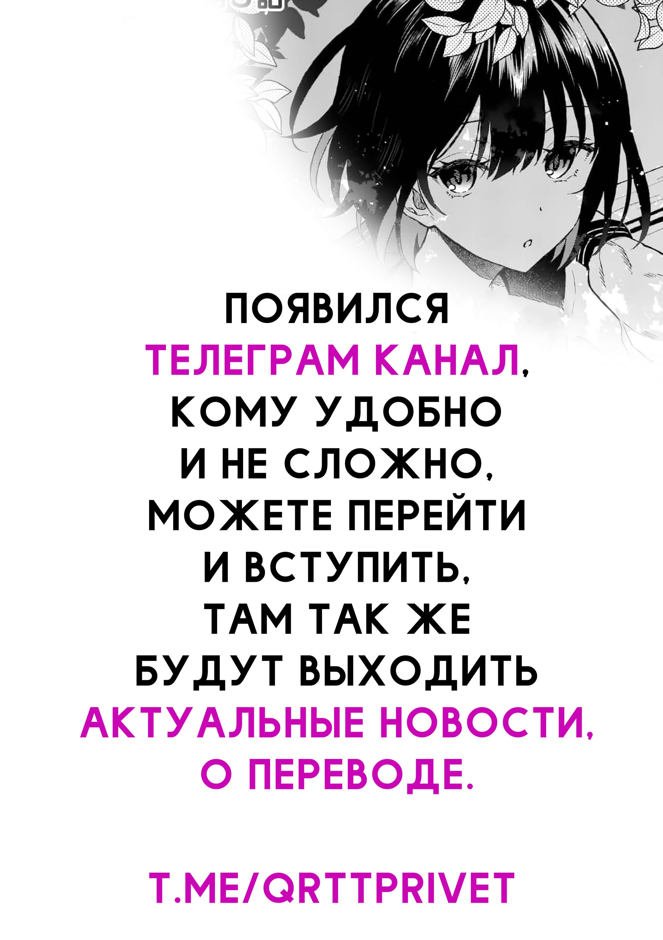 Манга Не слишком ли ты сладкая, «бог соли» Сато-сан? - Глава 5 Страница 22