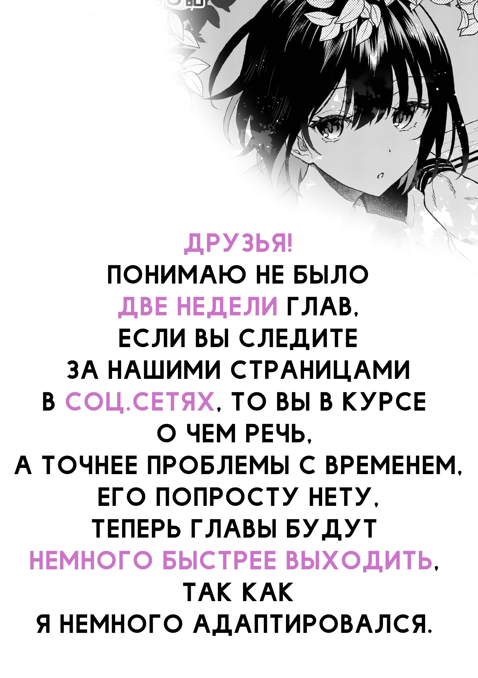 Манга Не слишком ли ты сладкая, «бог соли» Сато-сан? - Глава 4 Страница 18