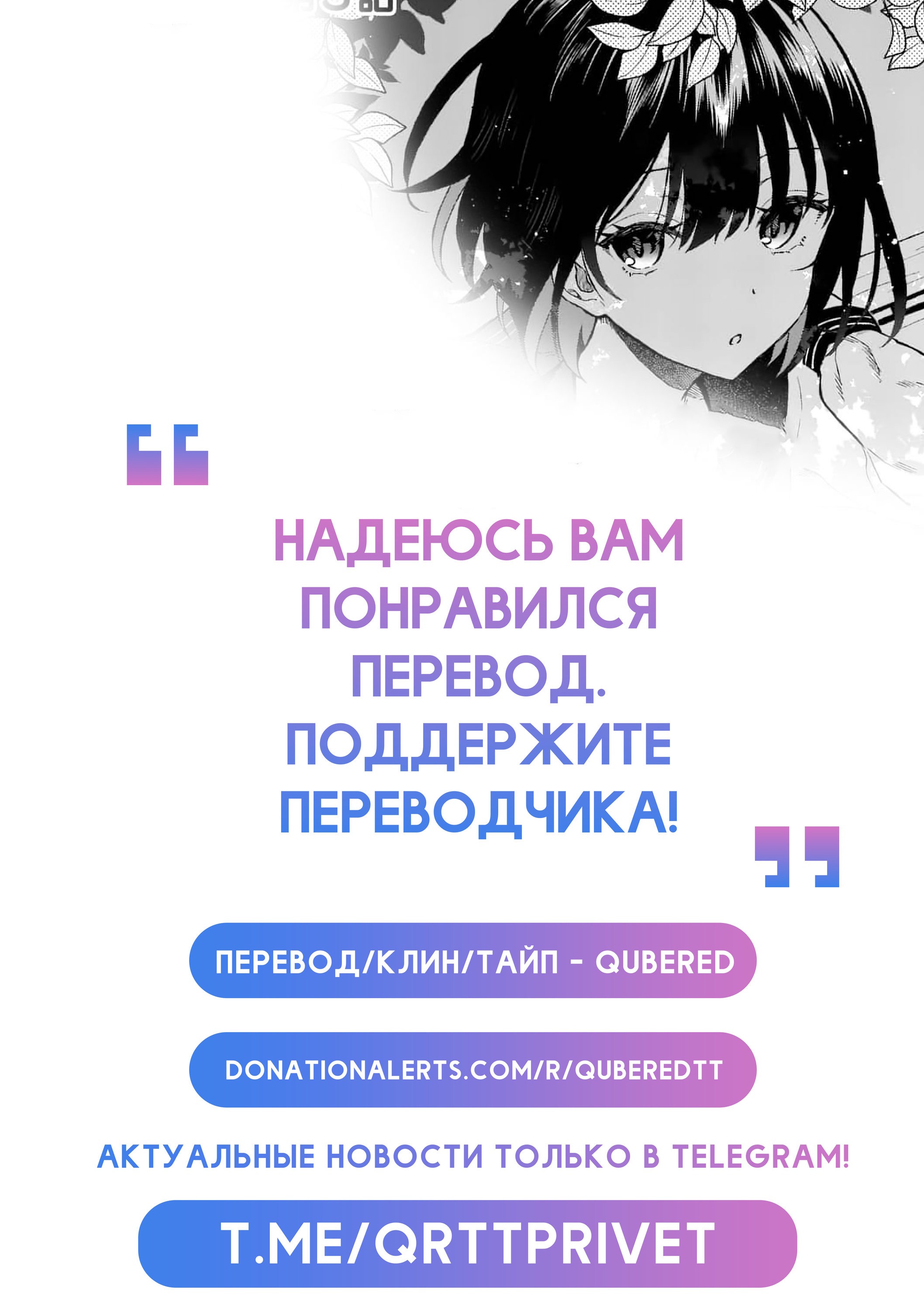 Манга Не слишком ли ты сладкая, «бог соли» Сато-сан? - Глава 1 Страница 35