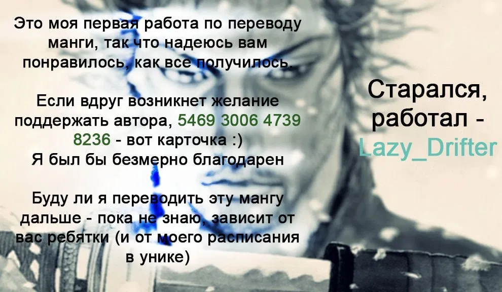 Манга Не слишком ли ты сладкая, «бог соли» Сато-сан? - Глава 14 Страница 23
