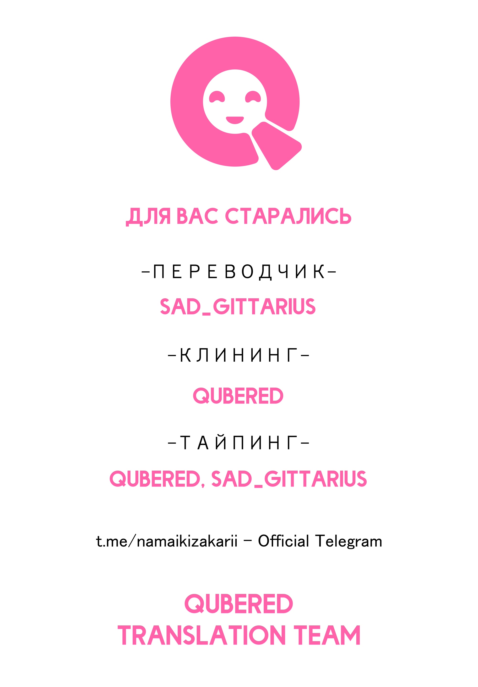 Манга Не слишком ли ты сладкая, «бог соли» Сато-сан? - Глава 12 Страница 20