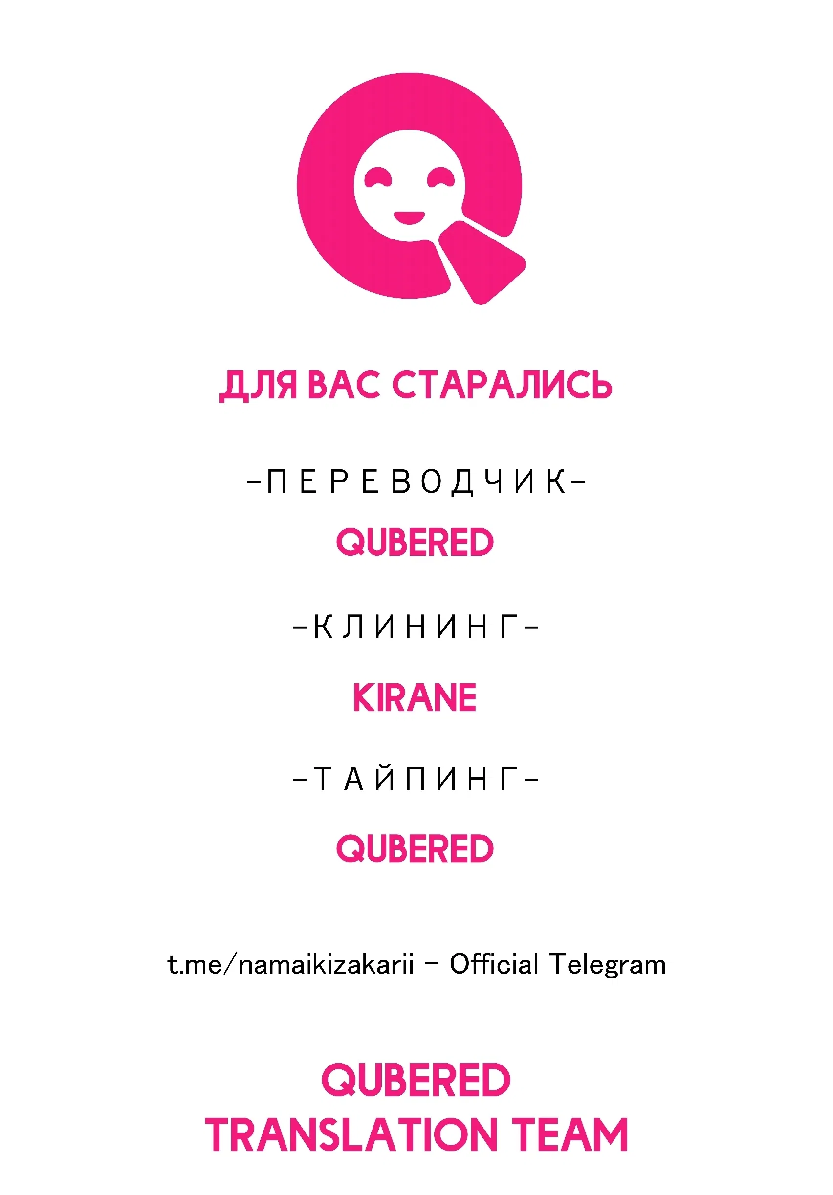 Манга Не слишком ли ты сладкая, «бог соли» Сато-сан? - Глава 10 Страница 16