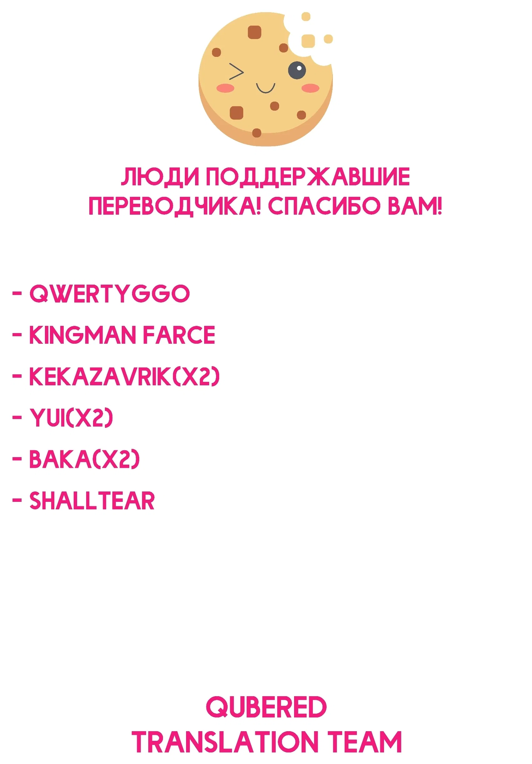 Манга Не слишком ли ты сладкая, «бог соли» Сато-сан? - Глава 10 Страница 17
