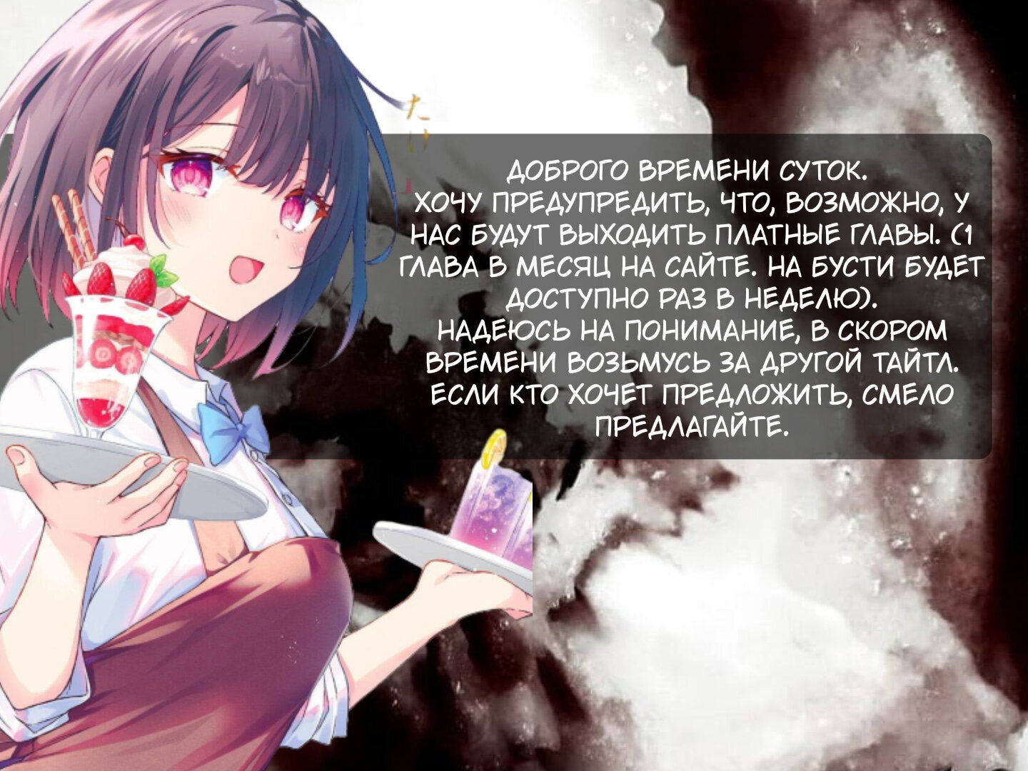 Манга Не слишком ли ты сладкая, «бог соли» Сато-сан? - Глава 31 Страница 22