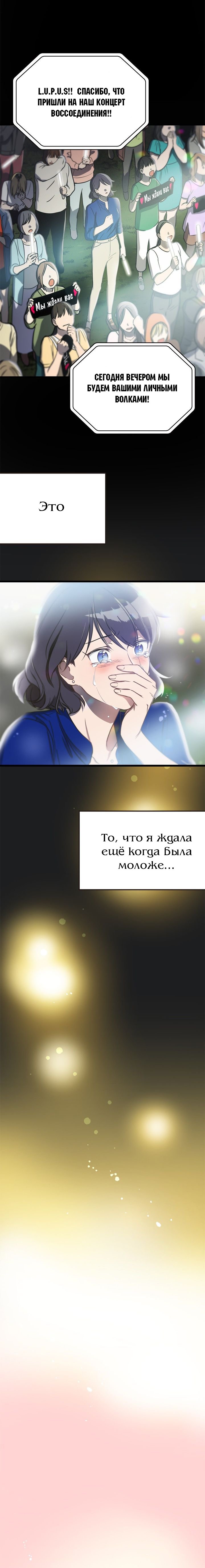 Манга Аптека, в которой воет Волк - Глава 1 Страница 2