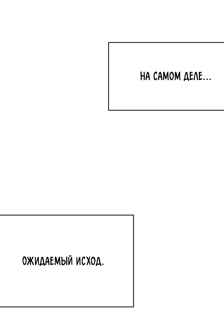 Манга Аптека, в которой воет Волк - Глава 17 Страница 15