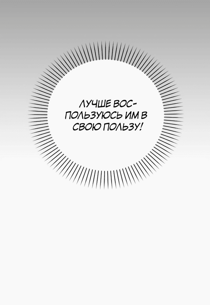 Манга Аптека, в которой воет Волк - Глава 17 Страница 35