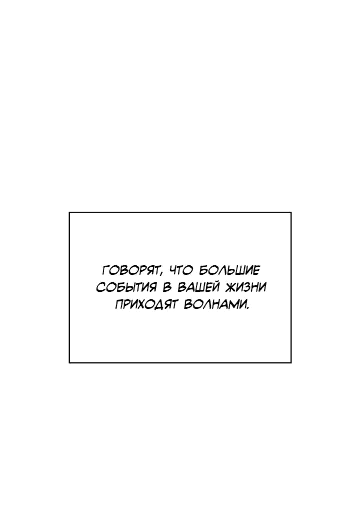 Манга Аптека, в которой воет Волк - Глава 15 Страница 8