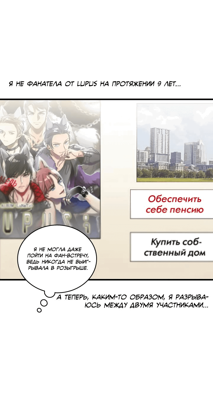 Манга Аптека, в которой воет Волк - Глава 15 Страница 15