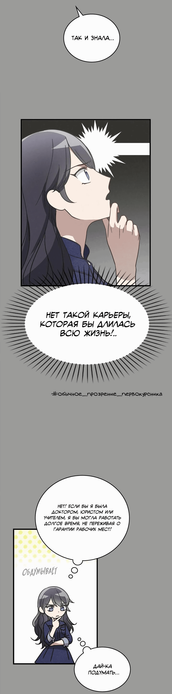 Манга Аптека, в которой воет Волк - Глава 14 Страница 5