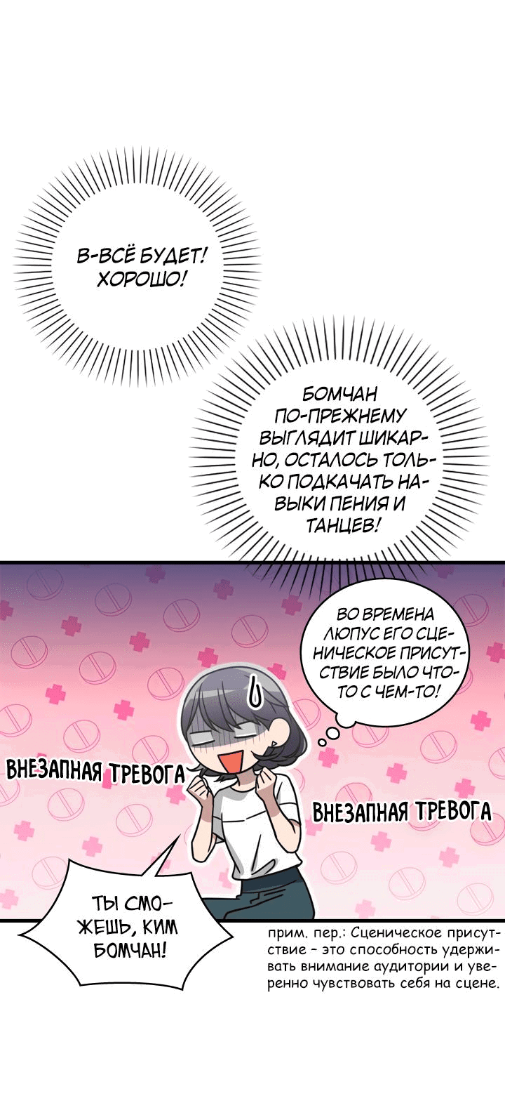Манга Аптека, в которой воет Волк - Глава 19 Страница 15