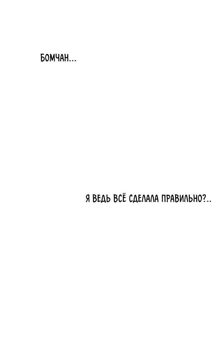Манга Аптека, в которой воет Волк - Глава 19 Страница 16