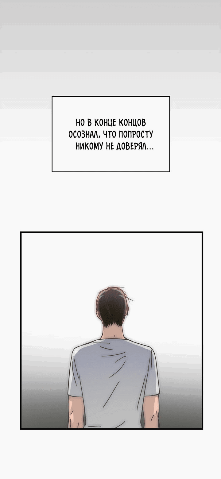 Манга Аптека, в которой воет Волк - Глава 18 Страница 4