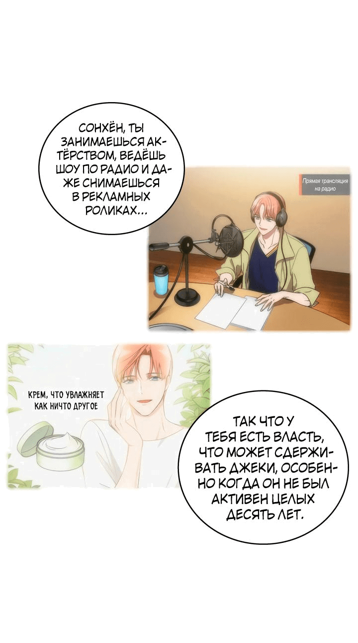 Манга Аптека, в которой воет Волк - Глава 18 Страница 47