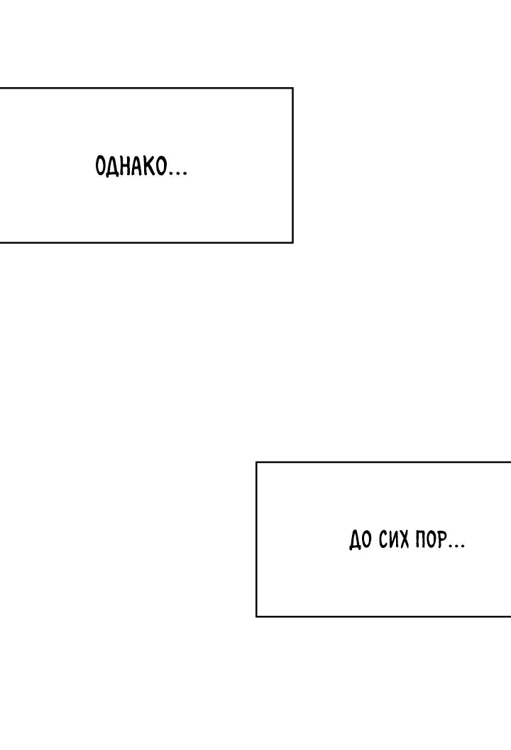 Манга Аптека, в которой воет Волк - Глава 18 Страница 13