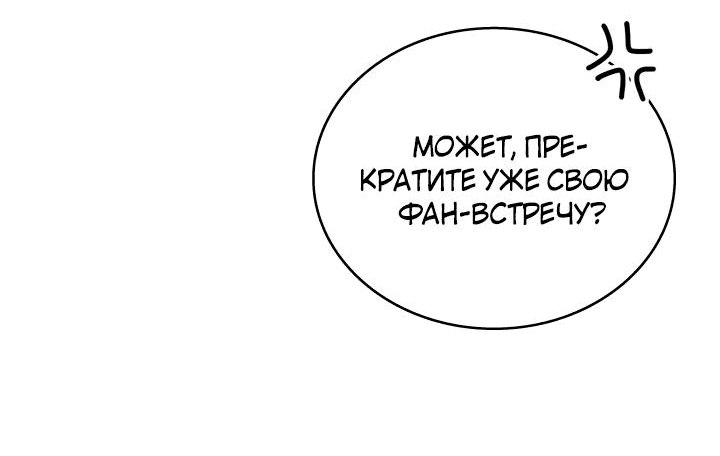 Манга Аптека, в которой воет Волк - Глава 18 Страница 28