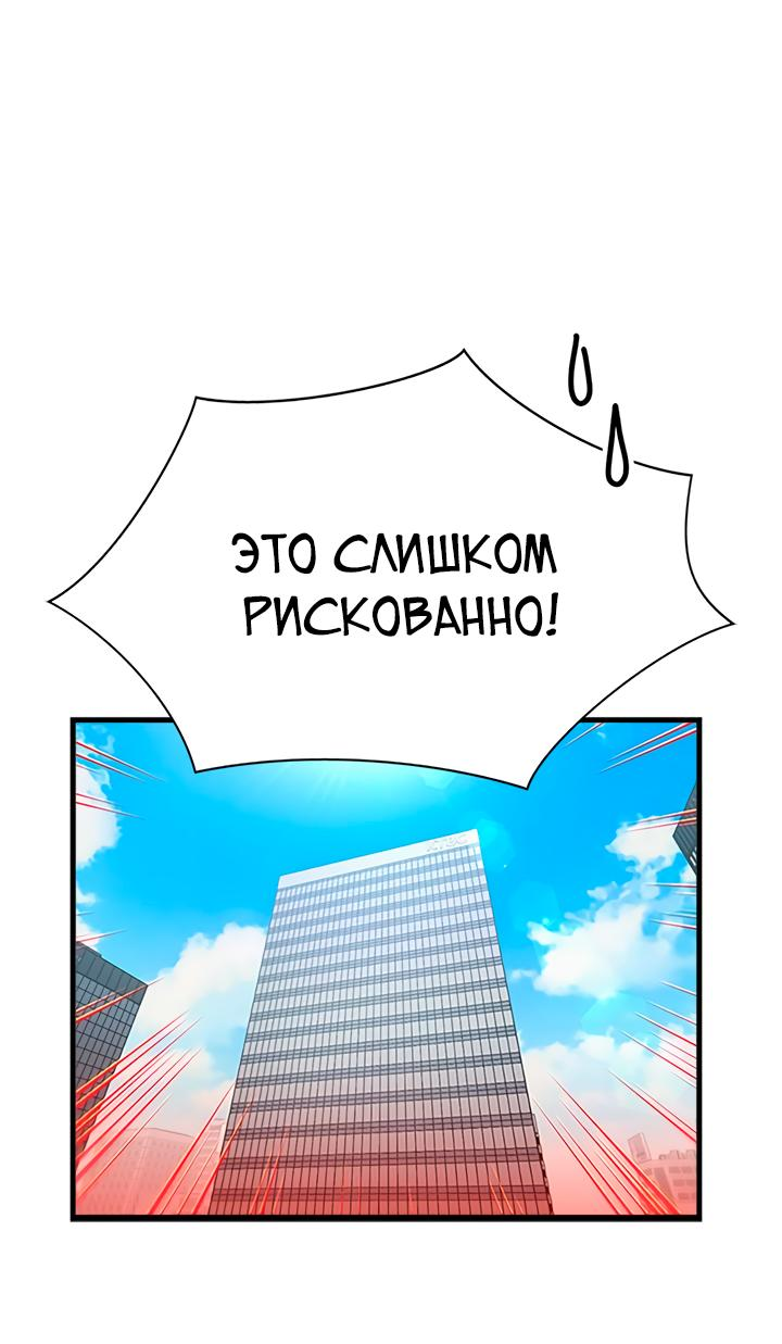 Манга Аптека, в которой воет Волк - Глава 22 Страница 59