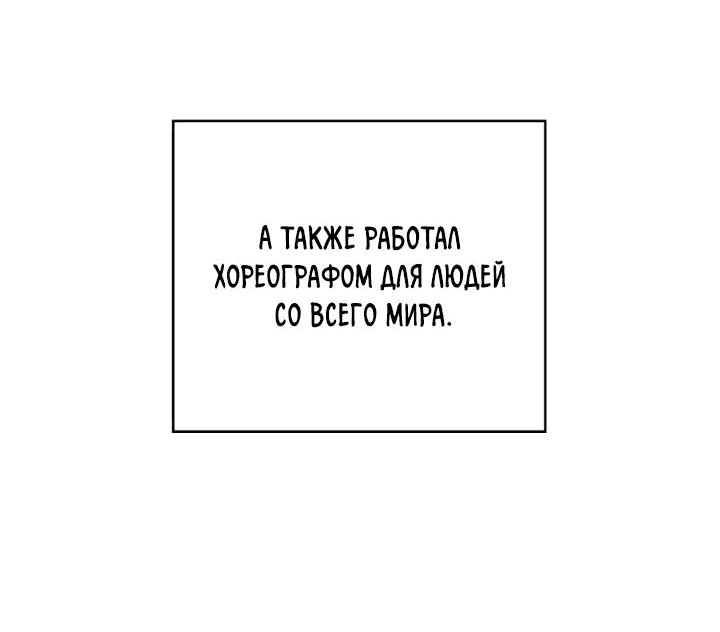 Манга Аптека, в которой воет Волк - Глава 21 Страница 57