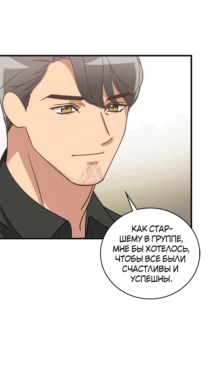 Манга Аптека, в которой воет Волк - Глава 21 Страница 48