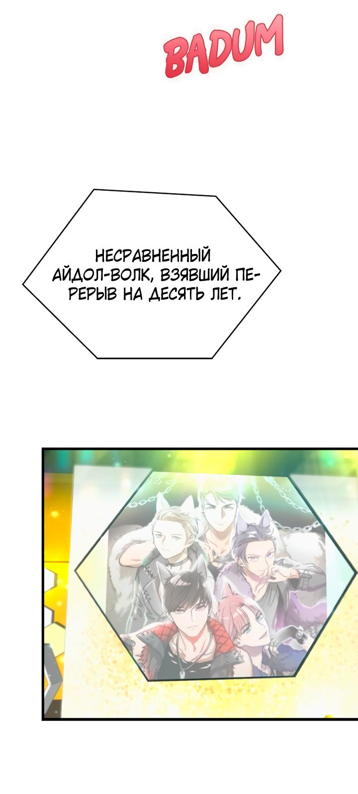 Манга Аптека, в которой воет Волк - Глава 21 Страница 10