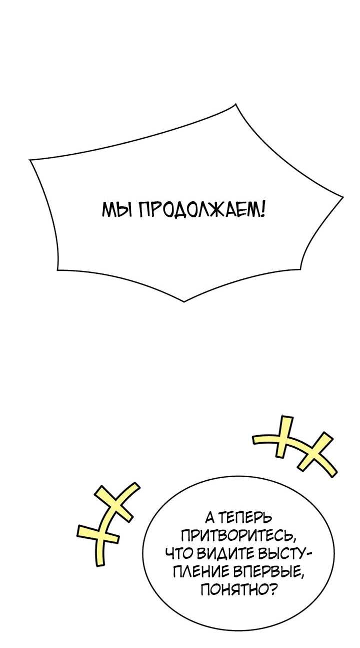 Манга Аптека, в которой воет Волк - Глава 24 Страница 67