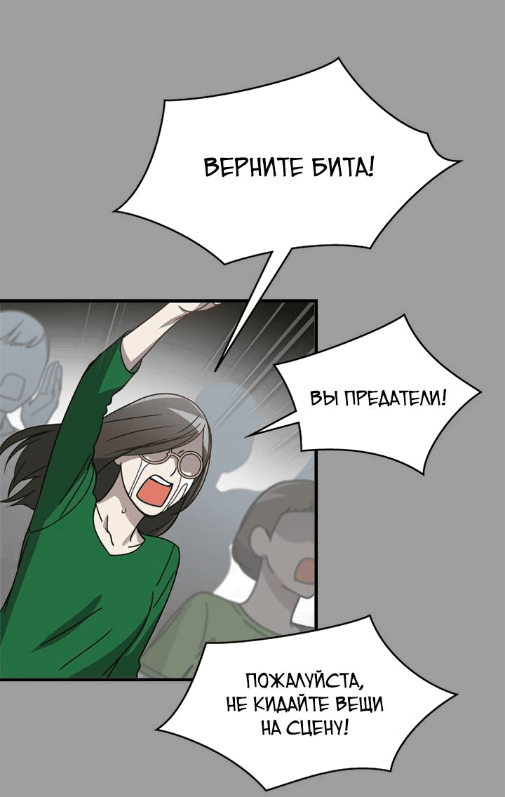 Манга Аптека, в которой воет Волк - Глава 24 Страница 10