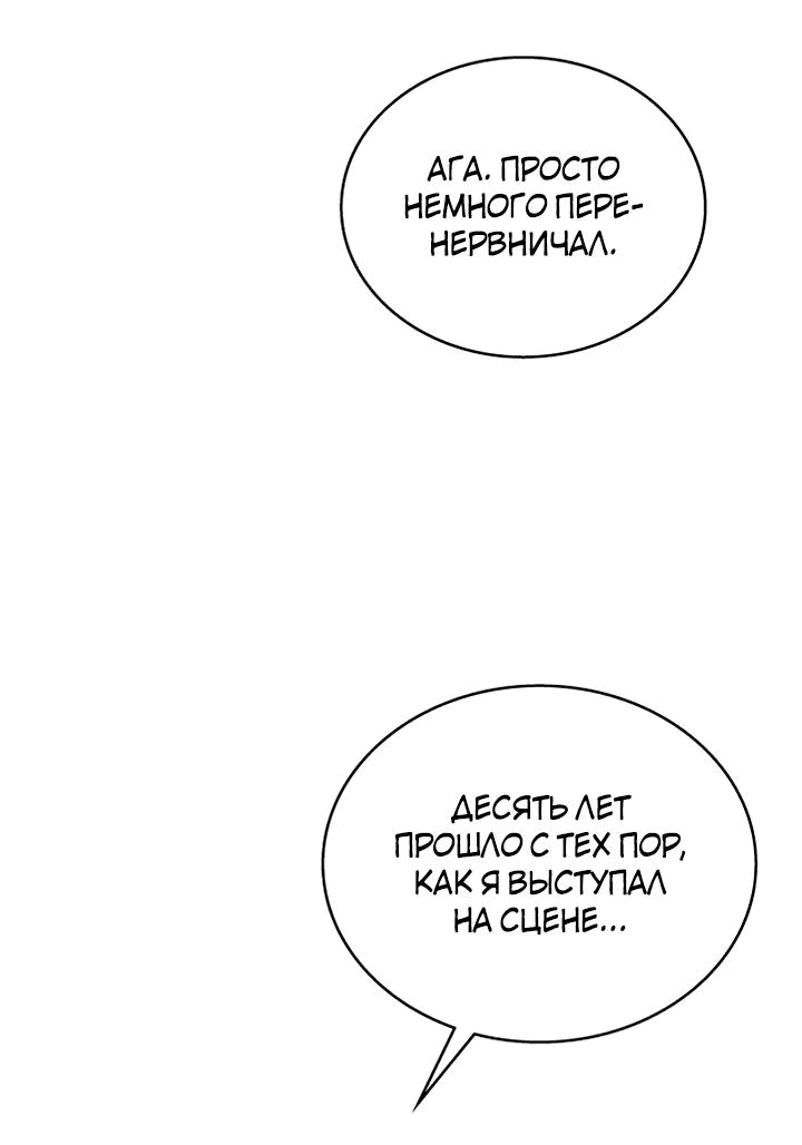 Манга Аптека, в которой воет Волк - Глава 24 Страница 46