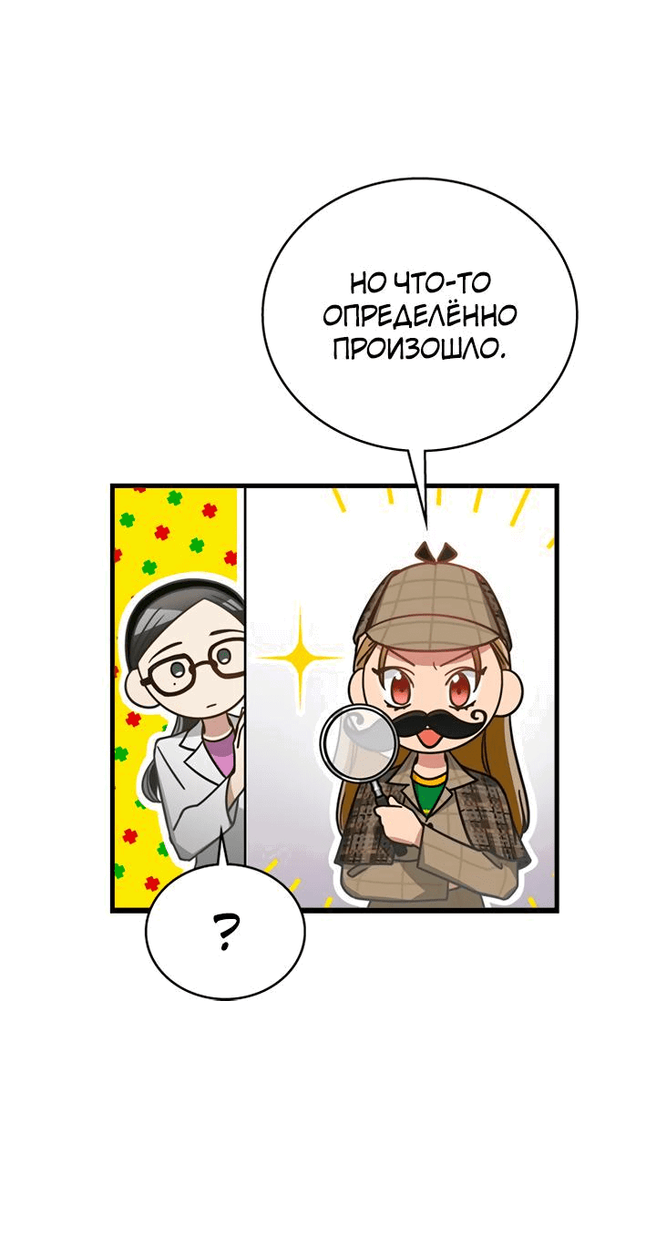 Манга Аптека, в которой воет Волк - Глава 27 Страница 9