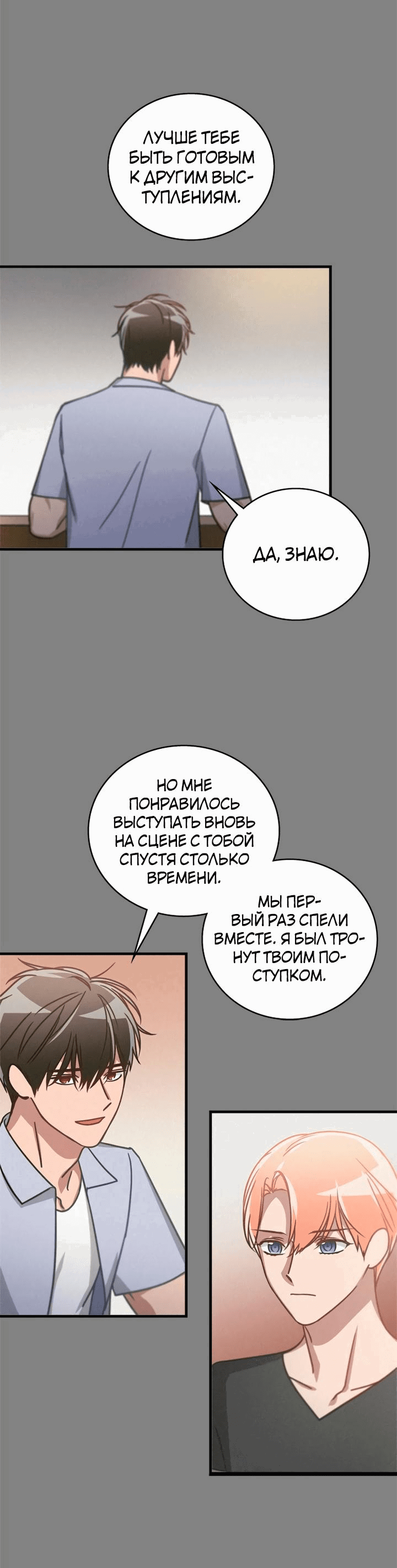 Манга Аптека, в которой воет Волк - Глава 27 Страница 31