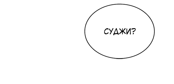 Манга Аптека, в которой воет Волк - Глава 26 Страница 11
