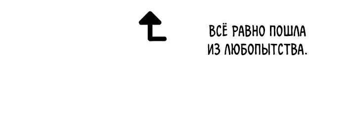 Манга Аптека, в которой воет Волк - Глава 25 Страница 50