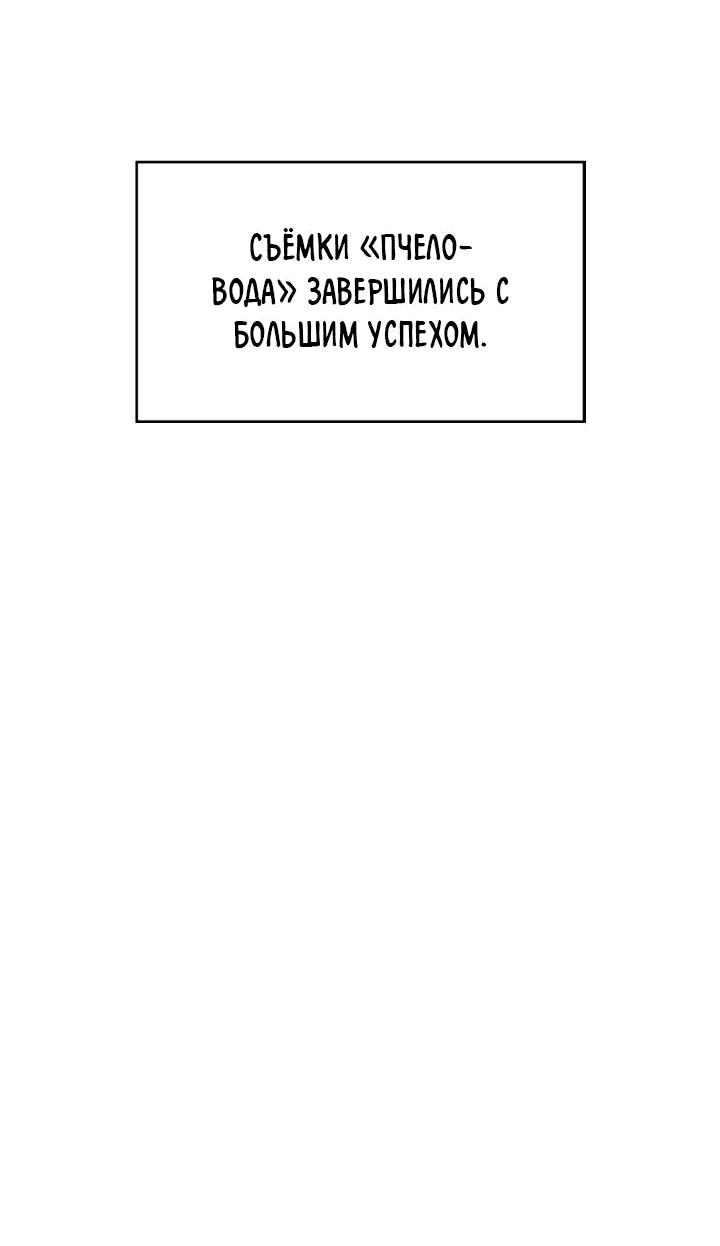 Манга Аптека, в которой воет Волк - Глава 25 Страница 18