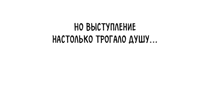 Манга Аптека, в которой воет Волк - Глава 25 Страница 11