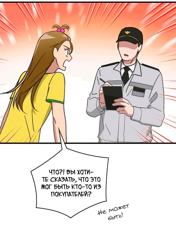 Манга Аптека, в которой воет Волк - Глава 31 Страница 4
