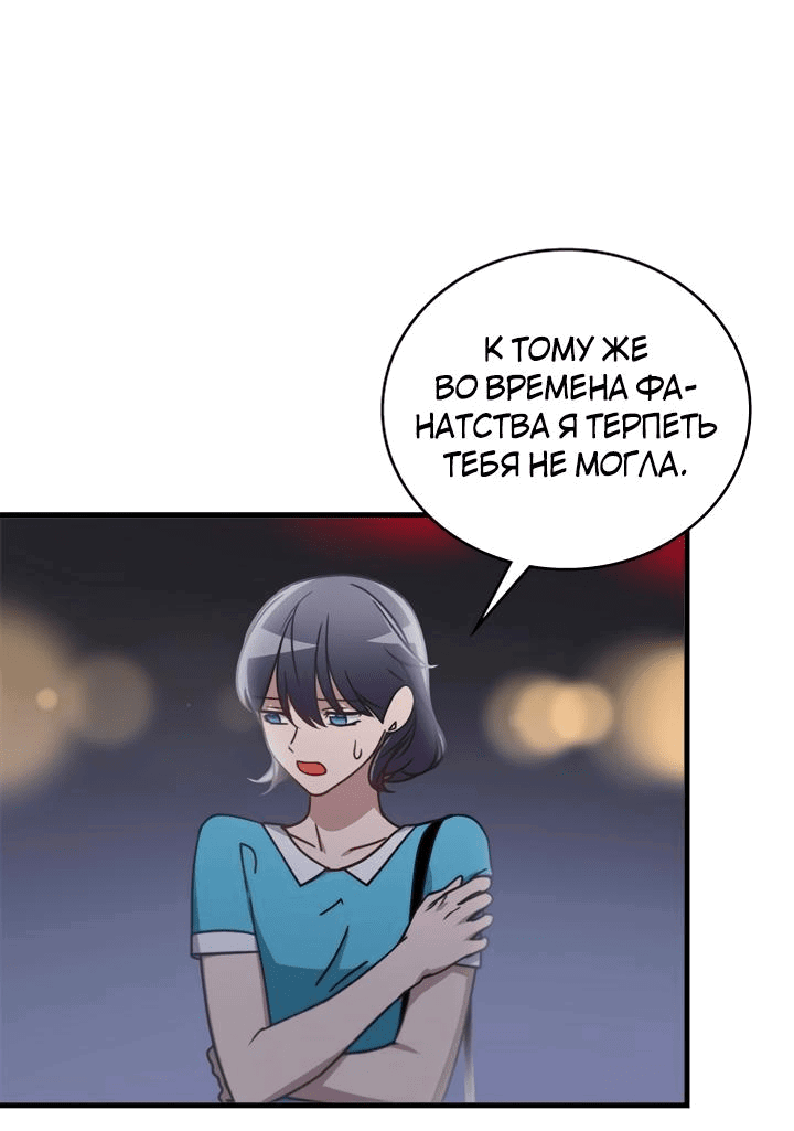 Манга Аптека, в которой воет Волк - Глава 29 Страница 4