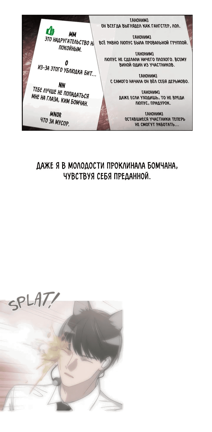 Манга Аптека, в которой воет Волк - Глава 28 Страница 6