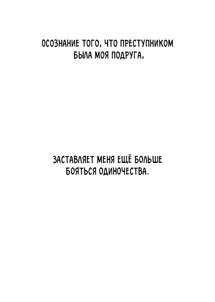 Манга Аптека, в которой воет Волк - Глава 35 Страница 29