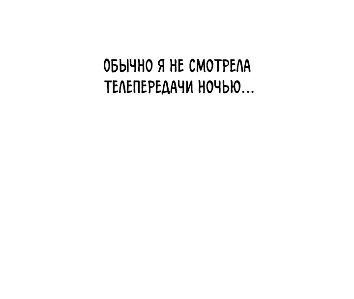 Манга Аптека, в которой воет Волк - Глава 35 Страница 13