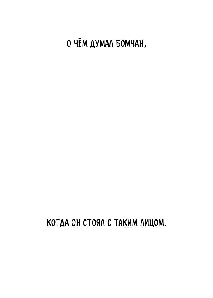 Манга Аптека, в которой воет Волк - Глава 33 Страница 18