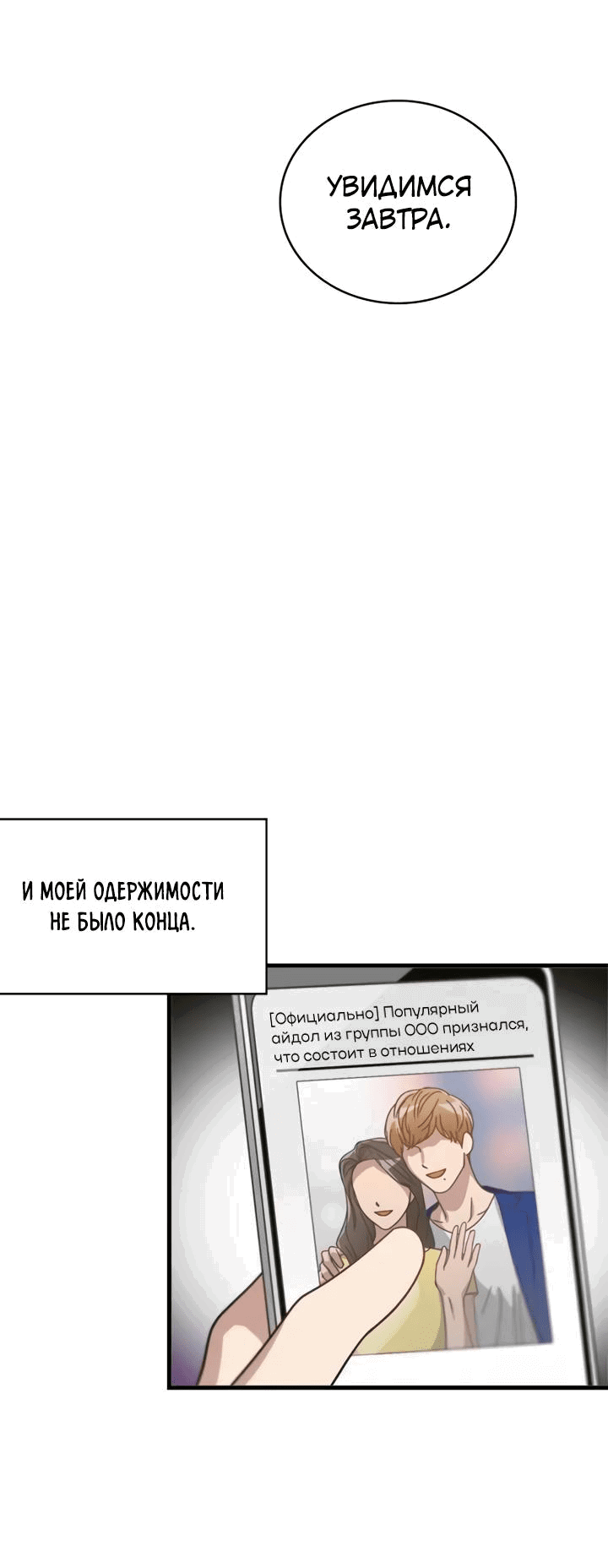 Манга Аптека, в которой воет Волк - Глава 37 Страница 16