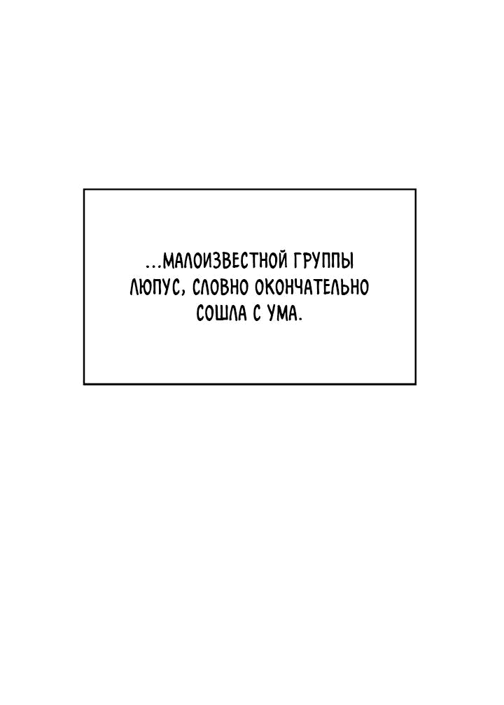 Манга Аптека, в которой воет Волк - Глава 37 Страница 52