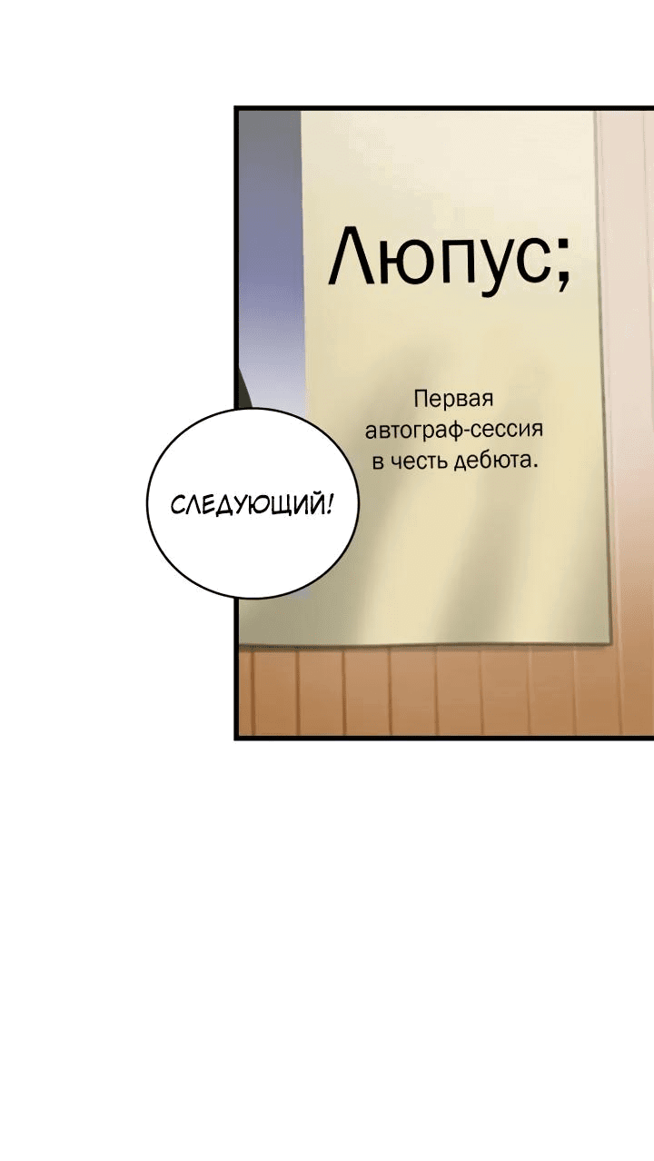 Манга Аптека, в которой воет Волк - Глава 37 Страница 28