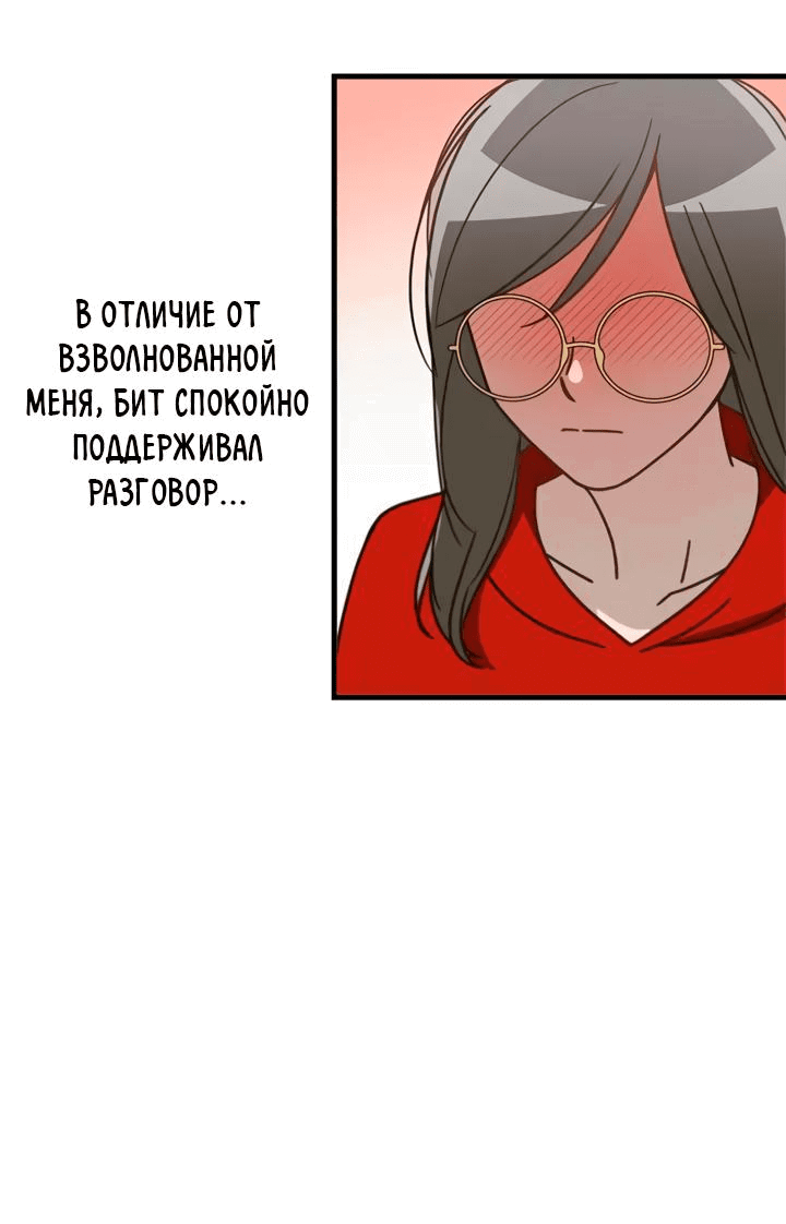 Манга Аптека, в которой воет Волк - Глава 37 Страница 41