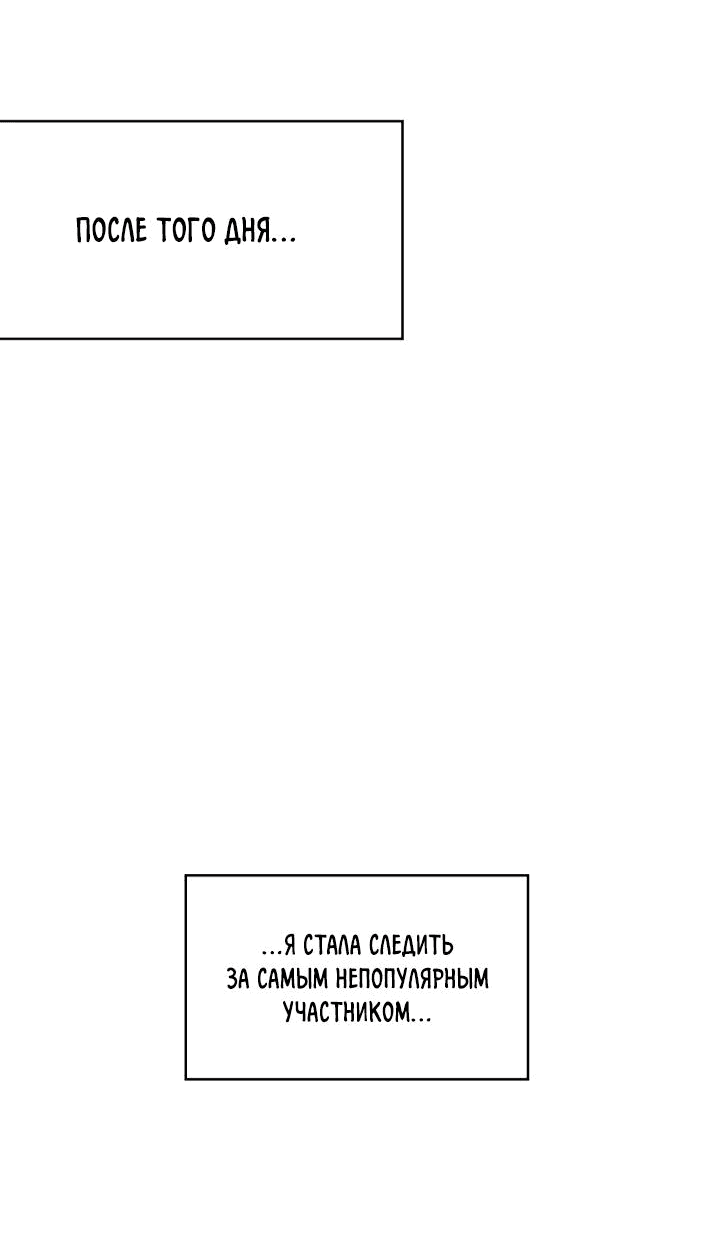 Манга Аптека, в которой воет Волк - Глава 37 Страница 50