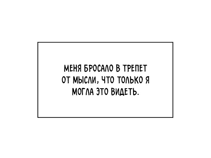 Манга Аптека, в которой воет Волк - Глава 37 Страница 15