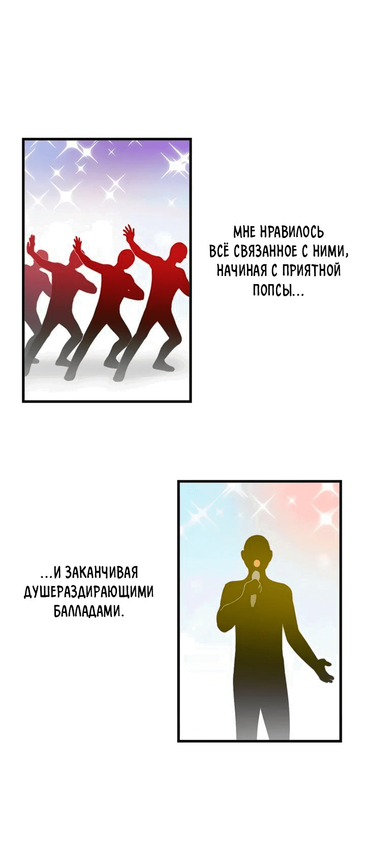 Манга Аптека, в которой воет Волк - Глава 37 Страница 2