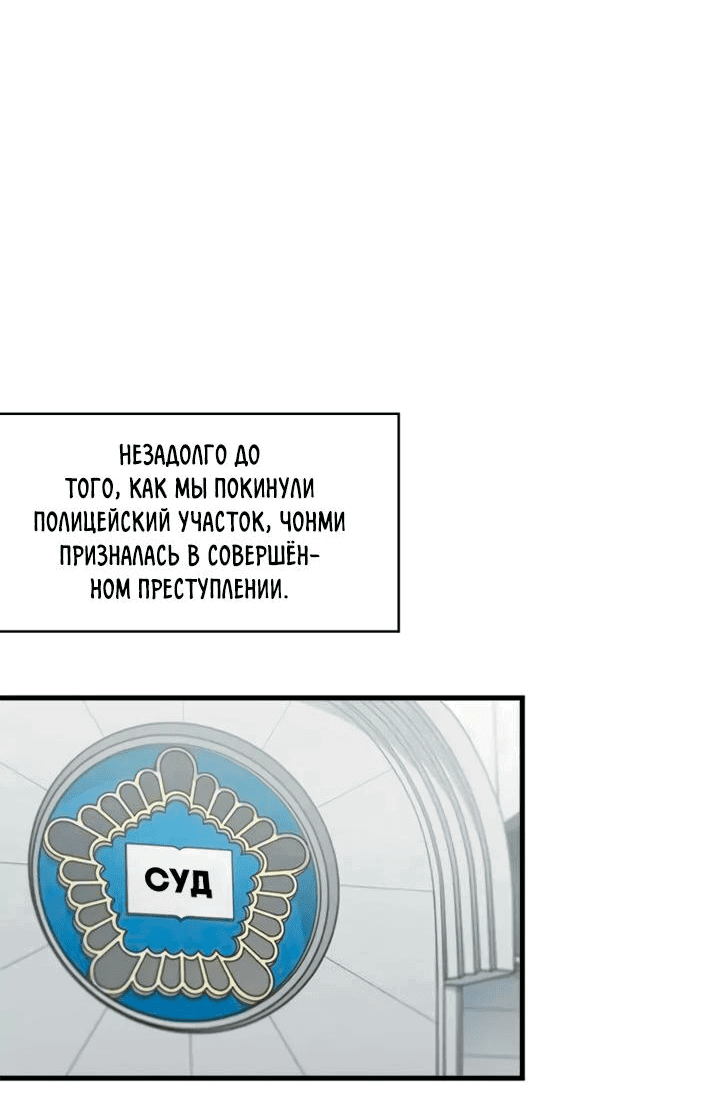 Манга Аптека, в которой воет Волк - Глава 36 Страница 28