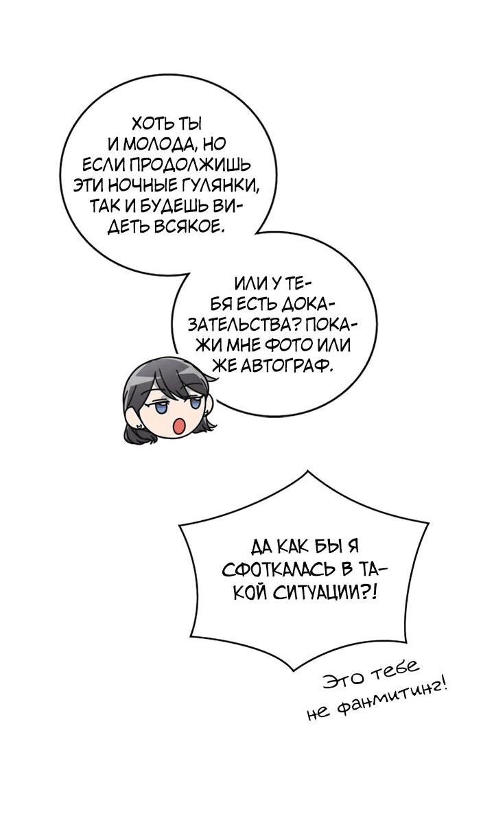Манга Аптека, в которой воет Волк - Глава 36 Страница 41